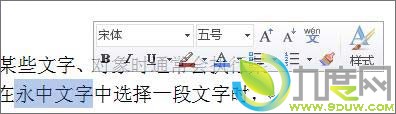 免费下载：永中Office 2013个人版