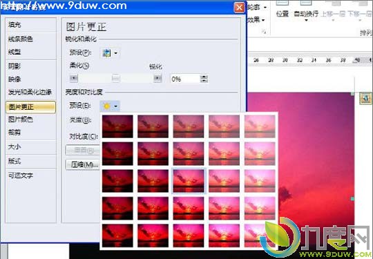 免费下载：永中Office 2013个人版