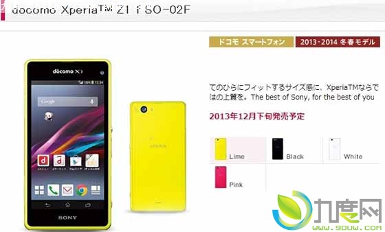 索尼Xperia Z1迷你版登场：4.3英寸+骁龙800