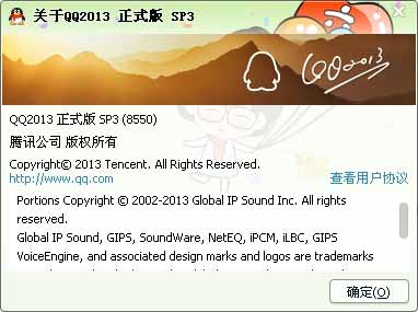 QQ2013 SP3正式版发布：屏幕分享