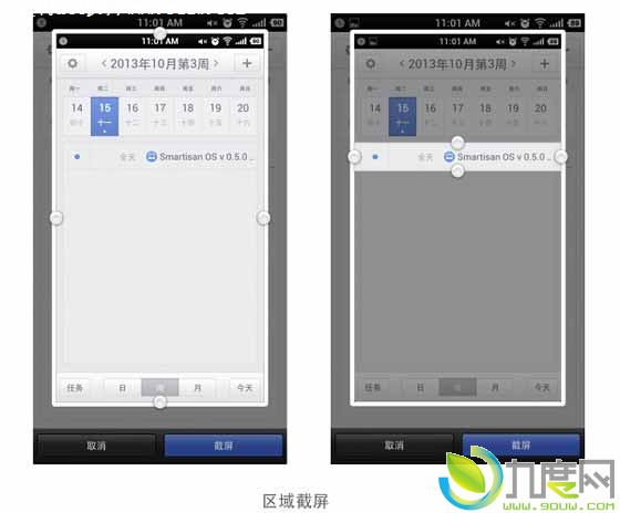 锤子ROM迎来0.5.0 α版：全新日历APP