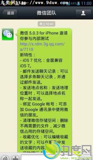 微信5.0.3内部测试：可直接充值话费