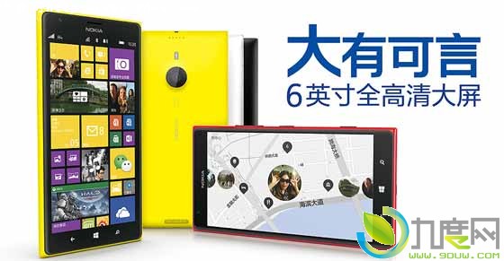 诺基亚首款6寸四核WP8旗舰Lumia 1520登场