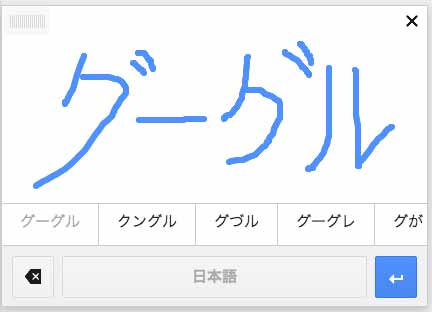 Google宣布：Gmail和Google Docs支持手写输入