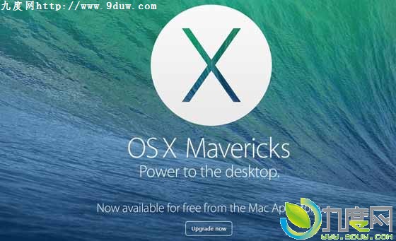 苹果宣布:全新Mac OS X系统免费升级