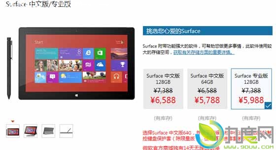 微软Surface Pro专业版再次降价100美元