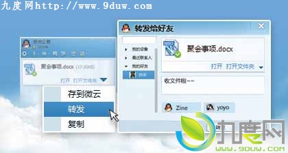 下载：QQ2013正式版SP4最新测试版