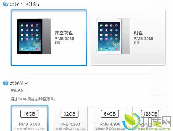 苹果开启iPad Air行货预订：3588元