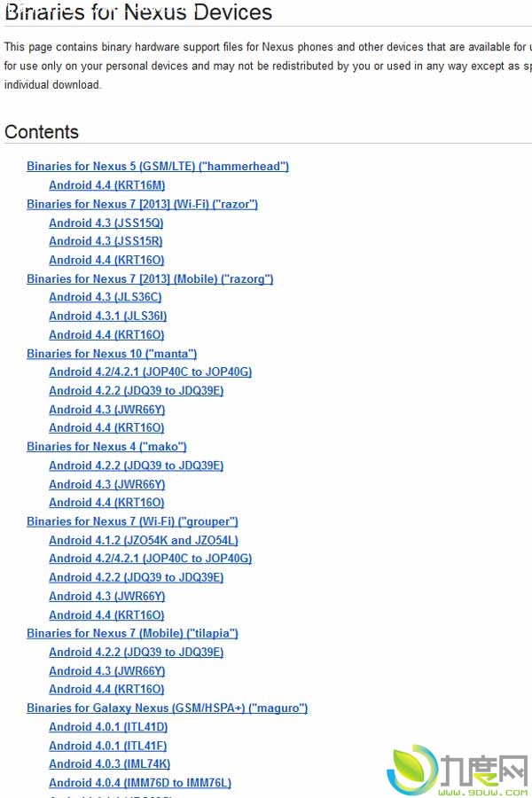 Google放出全系Nexus 4/5/7/10设备原厂镜像(底包)以及设备驱动下载