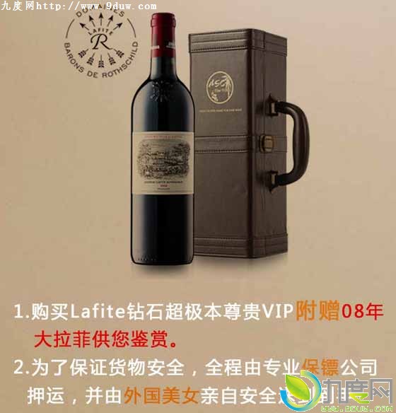 土豪快来！购海尔Lafite 13英寸钻石超极本 送08年大拉菲