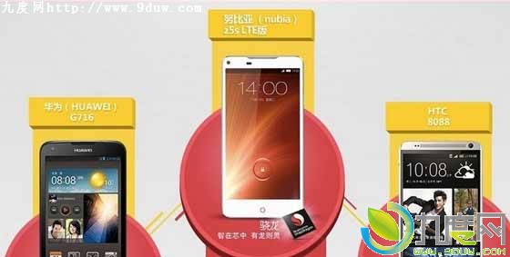 nubia发布新款四核旗舰智能手机Z5S