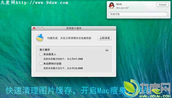 腾讯QQ for Mac 3.0.2体验版下载