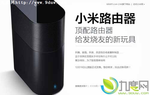 小米手机3联通版将于12月19日开卖：配套小米路由器