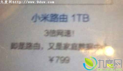 小米手机3联通版将于12月19日开卖：配套小米路由器