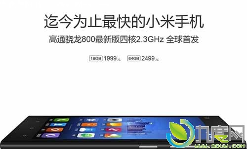 小米手机3联通版将于12月19日开卖：配套小米路由器
