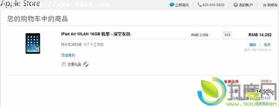 苹果iPad mini 2/iPad Air行货无限购买了！