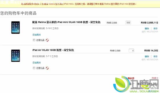 苹果iPad mini 2/iPad Air行货无限购买了！