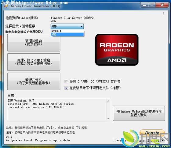 帮你解决升级到Windows 8.1后遭遇黑屏的问题