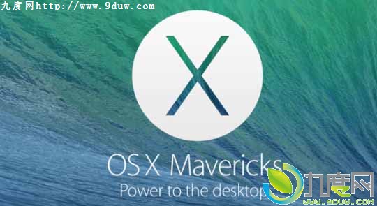 苹果OS X 10.9.1和OS X 10.9.2内部开测