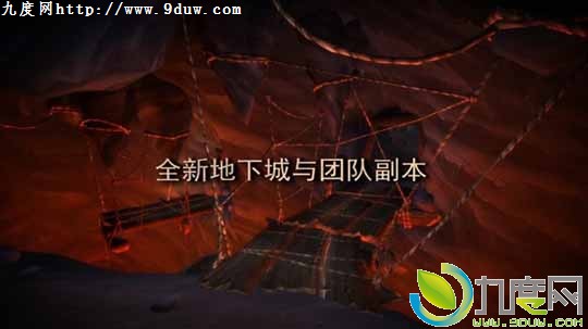 暴雪正式公布《魔兽世界》6.0资料片:即《魔兽世界：德拉诺之王》