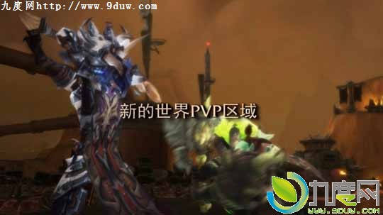 暴雪正式公布《魔兽世界》6.0资料片:即《魔兽世界：德拉诺之王》