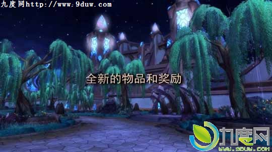 暴雪正式公布《魔兽世界》6.0资料片:即《魔兽世界：德拉诺之王》