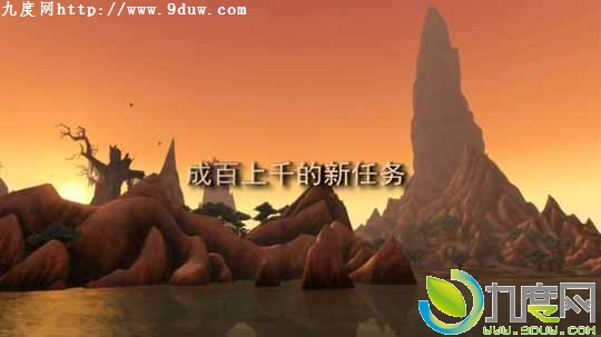 暴雪正式公布《魔兽世界》6.0资料片:即《魔兽世界：德拉诺之王》