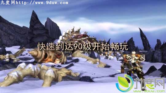 暴雪正式公布《魔兽世界》6.0资料片:即《魔兽世界：德拉诺之王》