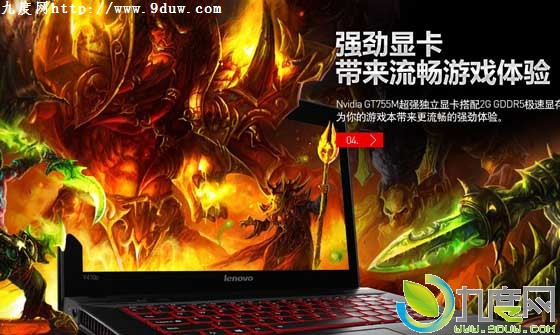 首款《魔兽世界》主题游戏笔记本“Erazer Y410P”国内限量开订