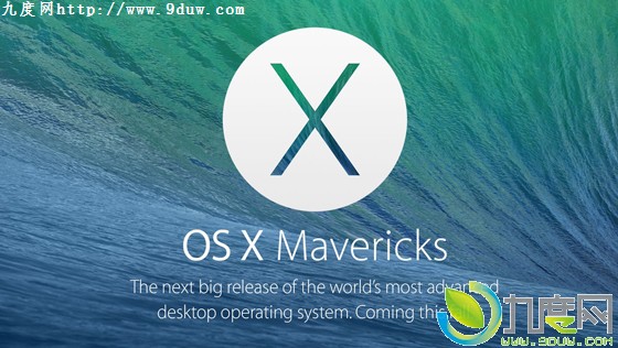 苹果正式发布OS X 10.9.1 Mavericks 修复Gmail问题