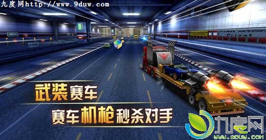 腾讯手机游戏《天天飞车》Android版/iOS版今日开启公测