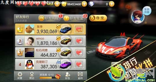 腾讯手机游戏《天天飞车》Android版/iOS版今日开启公测