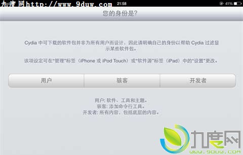 相当简单！iOS 7完美越狱evasi0n7教 程