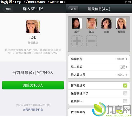 Android版微信5.1版官网发布