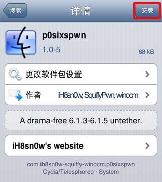 
iOS 6.1.3/6.1.4完美越狱Redsn0w 0.9.15b3详细教 程