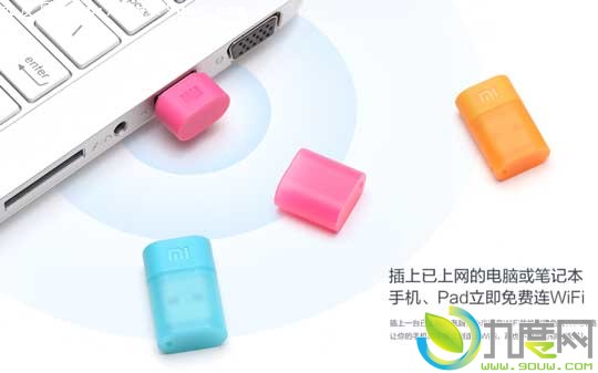 9.9元！小米发布全新随身Wi-Fi迷你路由器