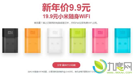 9.9元！小米发布全新随身Wi-Fi迷你路由器