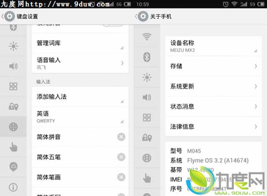 魅族12月5日发布MX2 Flyme 3.2体验固件