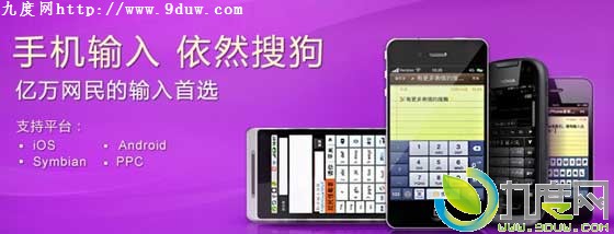 Android搜狗输入法5.1版发布:兼容Android 4.4