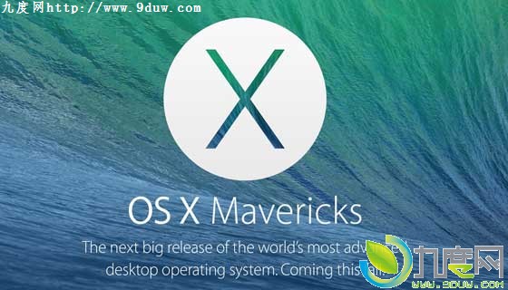 苹果发布Mac OS X 10.9.1最新测试版