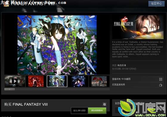 PC版《最终幻想8》终于来了