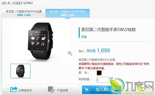索尼第二代智能手表SmartWatch 2国内开卖