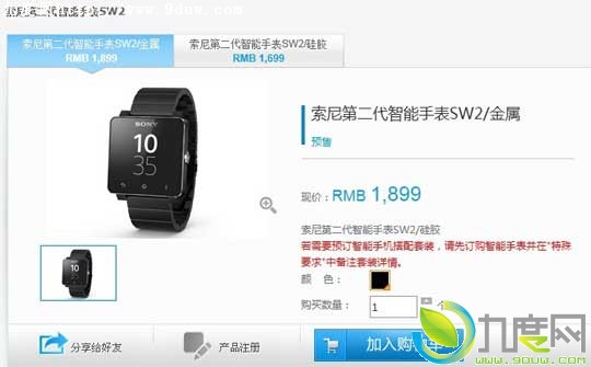 索尼第二代智能手表SmartWatch 2国内开卖