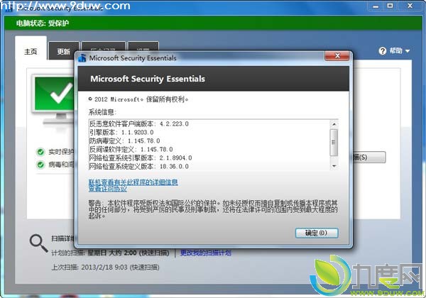 MSE,MSE杀软,微软杀毒软件,杀毒软件