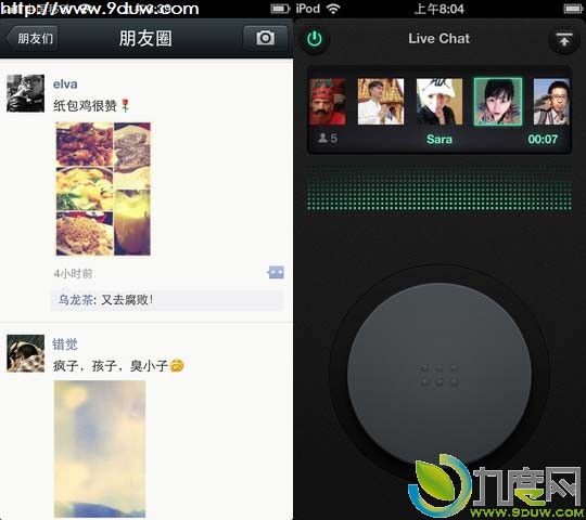 微信,iOS微信,语音聊天室,iOS版微信,语音聊天室