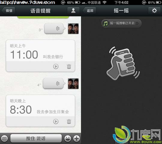 微信,iOS微信,语音聊天室,iOS版微信,语音聊天室