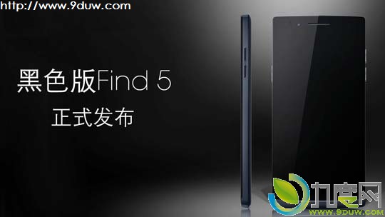 OPPO Find 5黑色版亮相：搭载Andorid 4.1.1,OPPOFind5,黑色版Find5,四核手机,Andorid智能手机
