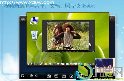 腾讯QQ2013新春版发布：全新视频道具、屏幕共享和文档、照片快速演示