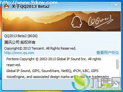 腾讯QQ2013新春版发布：全新视频道具、屏幕共享和文档、照片快速演示