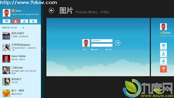 QQ for Windows 8迎来了2.0.1.471版发布：修复分组异常/闪退问题,Win8QQ下载,Win8QQ分组,Win8QQ闪退问题,Win8QQ